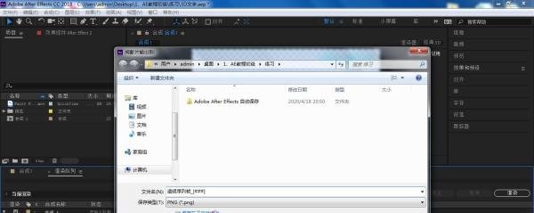 AE视频怎样导出透明Alpha通道序列帧图片?