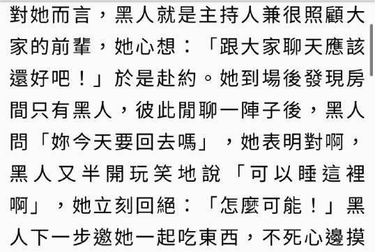 黑涩会美眉妖娇指控陈建州性骚扰 称曾致电要她到房间聊天