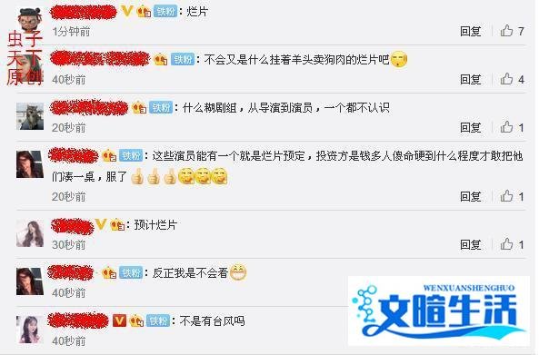 《甲方乙方2》今日开机,为啥有人说是烂片?网友:都不认识!