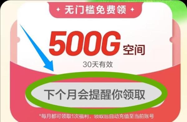 2025最新百度网盘扩容方法:全年免费1000G(1T)空间+3天svip会员
