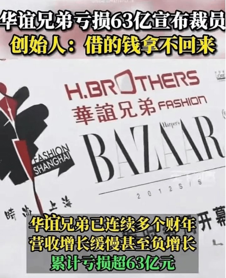 昔日的“影视一哥”华谊兄弟宣布裁员,该企业可以成功度过危机吗?