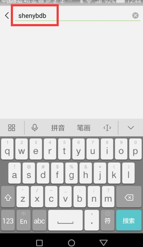 沈阳养老保险编号如何查询？