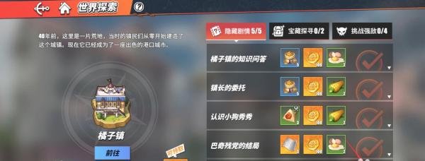航海王热血航线营救海盗船长怎么做