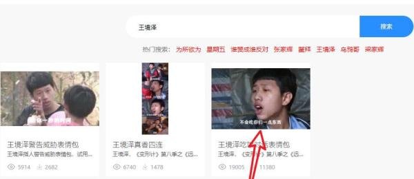 王境泽真香动态gif表情包如何制作 如何在线生成