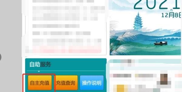 常熟市民卡充值攻略