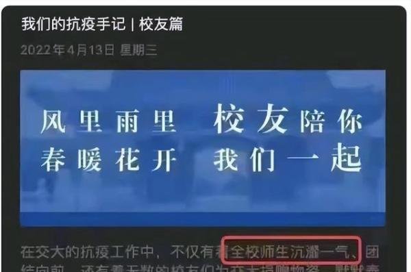 一所985高校，出现“用词不当”的低等错误，网友对此众说纷纭