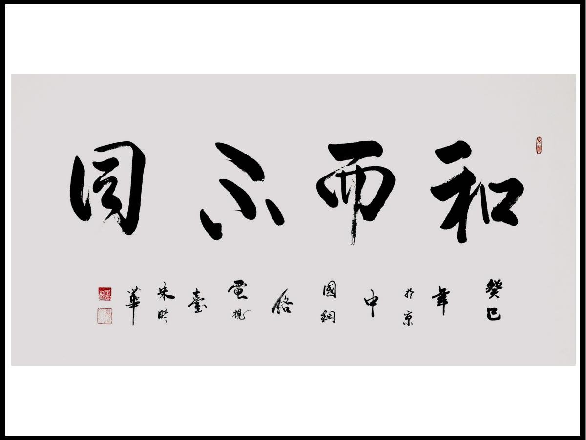 朱时华的介绍