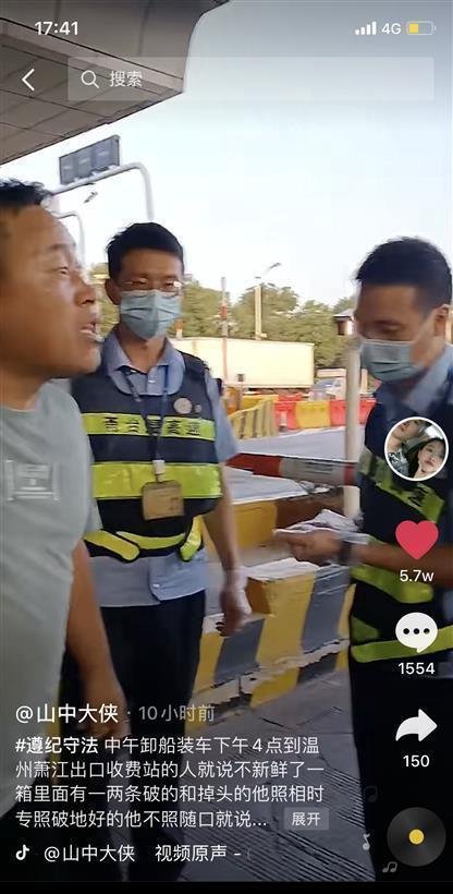 “司机吃半条活鱼证明新鲜”才让运鱼车免费高速公路公司：未收费