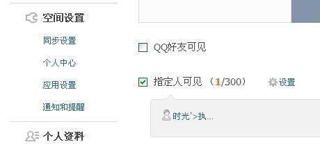 QQ空间怎样添加全新动态签名档