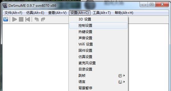 nds模拟器如何设置