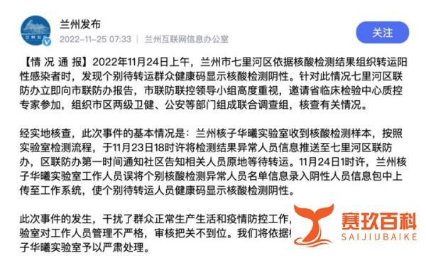 今年已有12家核酸检测机构造假被查，律师：法律缺位以及监管不够