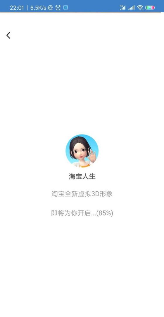 淘宝人生的入口在哪里？