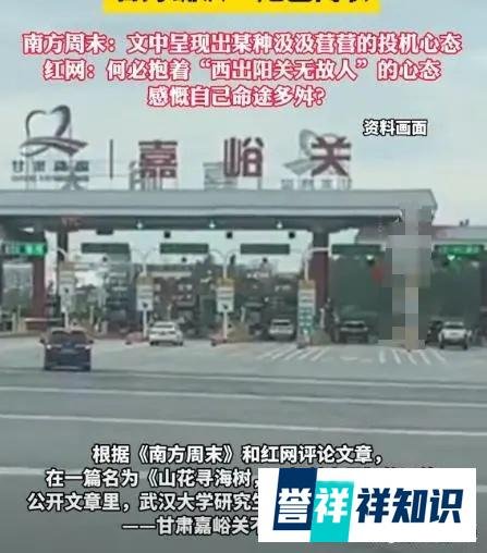 武大选调生不满嘉峪关，官方确认已离职