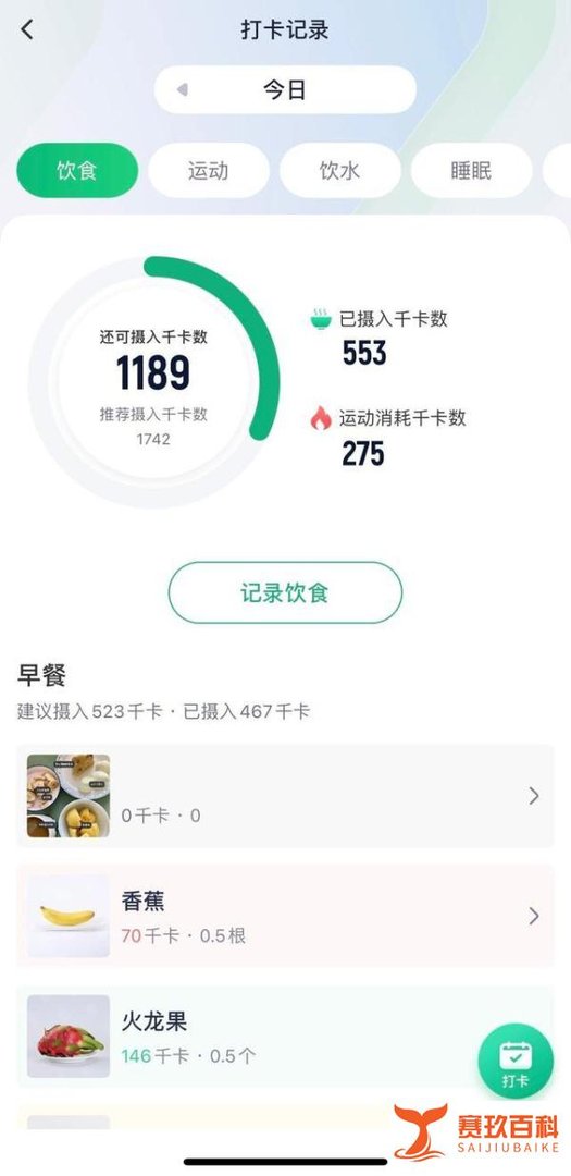 将瘦腿进行到底!瘦吧APP让你拥有一双美腿