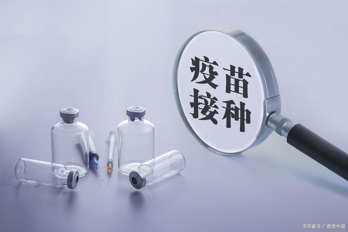 疫苗接种新政策