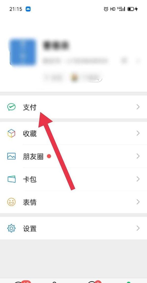 同乘接触者怎么在微信上查询