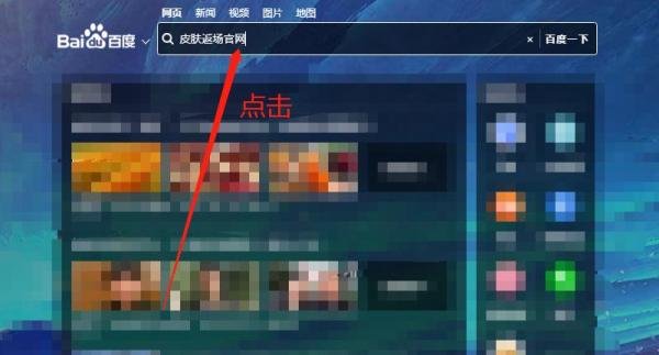 王者荣耀投票返场2020在哪里?