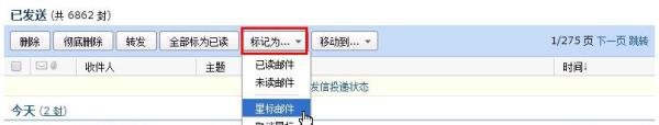 QQ邮箱：[3]星标邮件有什么用？