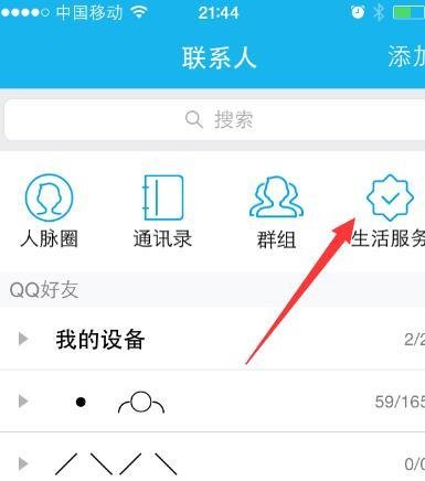 手机qq悄悄话在哪里，qq悄悄话怎么用