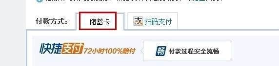 余额宝如何存钱