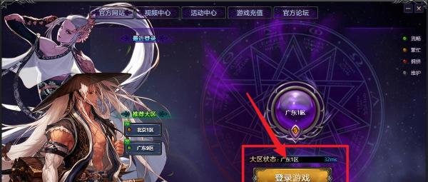 dnf体验服怎么更新