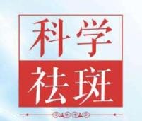 雅姿韵美白祛斑三合一怎么使用