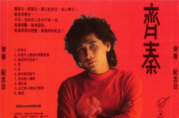 1989音像世界摩登谈话十大唱片（台湾部分）