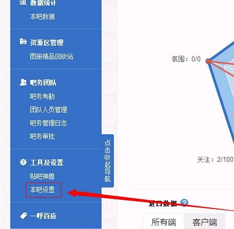 我不想做百度贴吧吧主了,怎么辞掉呀