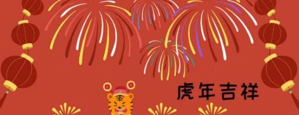 虎年的诗句祝福有哪些