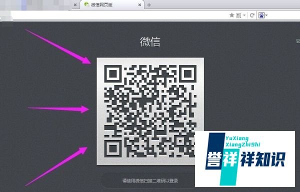怎么在网页上使用微信
