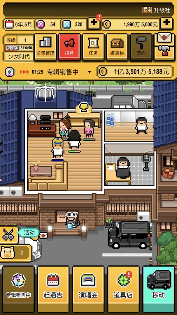 日常安利《偶像天团养成记》宇宙级偶像天团由你打造！