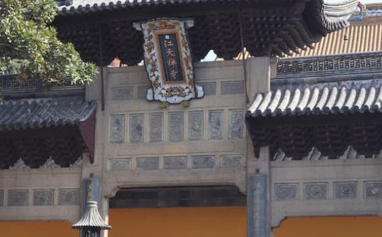 金山寺一僧人不准游客烧外香引热议,官方对此有何回应?