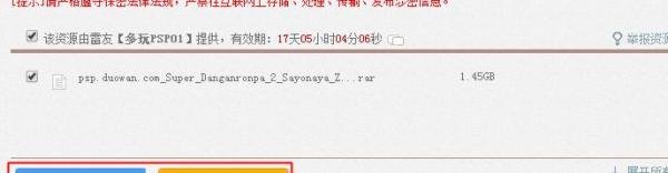 psp怎么下载游戏