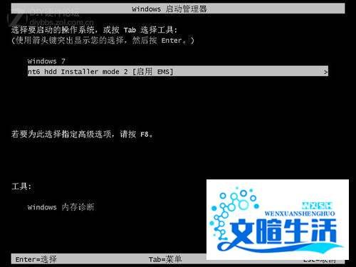 Win8硬盘安装过程图解