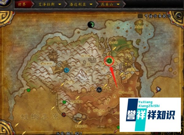 魔古山宝库在哪里？怎么去?？