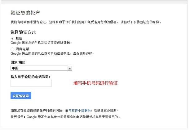 如何申请Google App Engine并创建appid