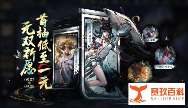 至尊宝迎来返场!公孙离新皮肤上架,官方免费送10张夺宝券和语音包