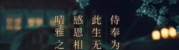 聊一聊《晴雅集》被下架的深层次原因