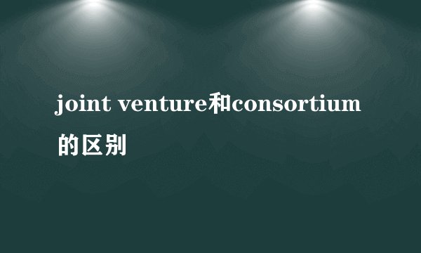 伴郎团接亲口号,抢亲台词有哪些?