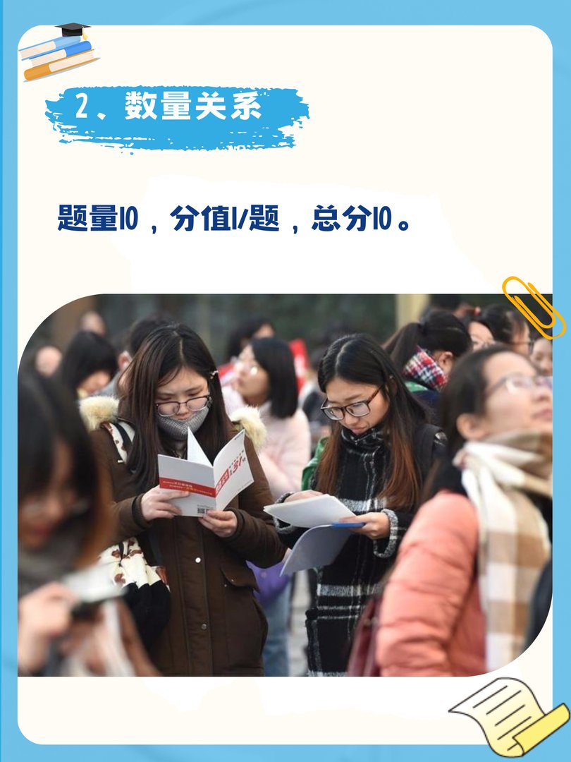 国考行测130题100分怎么分配