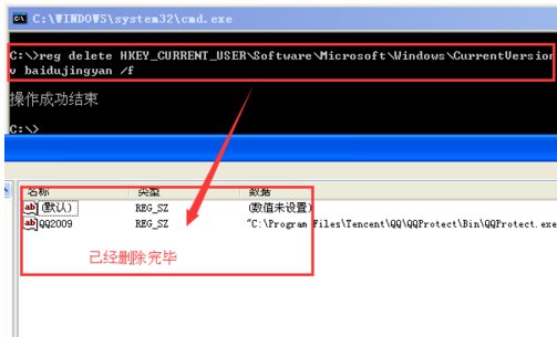 如何使用reg.exe
