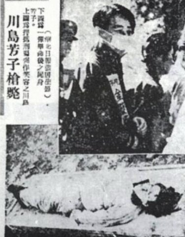 川岛芳子到底有没有死?真的活到1978年吗?