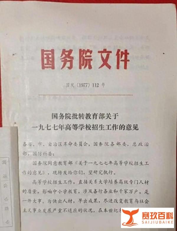 你知道吗？如果不是他的坚持，我们如今的高考试卷将会没有选择题