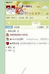 qq表情在哪里-如何找到qq表情文件夹