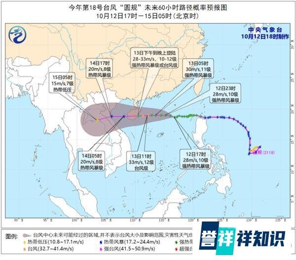 台风黄色预警：“圆规”将于13日在海南文昌到三亚一带沿海登陆