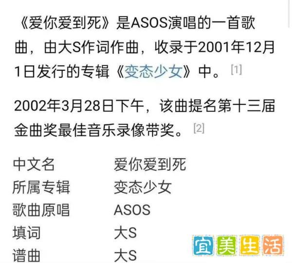 大S有多恶心?20年前写给具俊晔的歌被扒出,歌词太过大胆