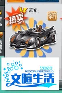 QQ飞车流光获取攻略