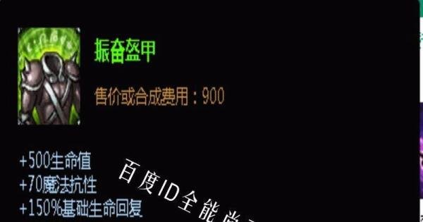LOL盖伦出装顺序