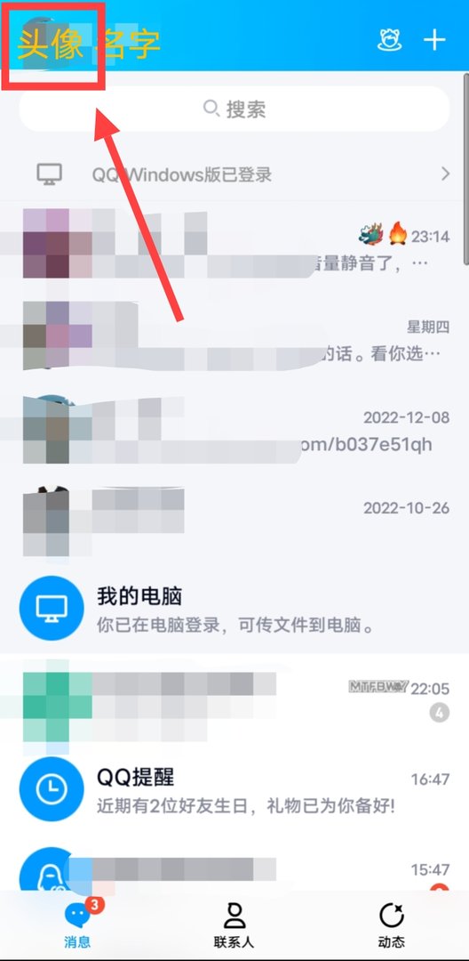 qq贴图功能怎么没了