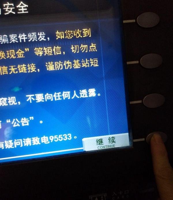 建行卡如何在自动取款机上转账？